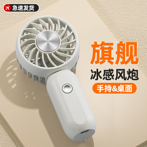手持小风扇迷你便携式超强大风力学生静音随身小型扇户外散热神器