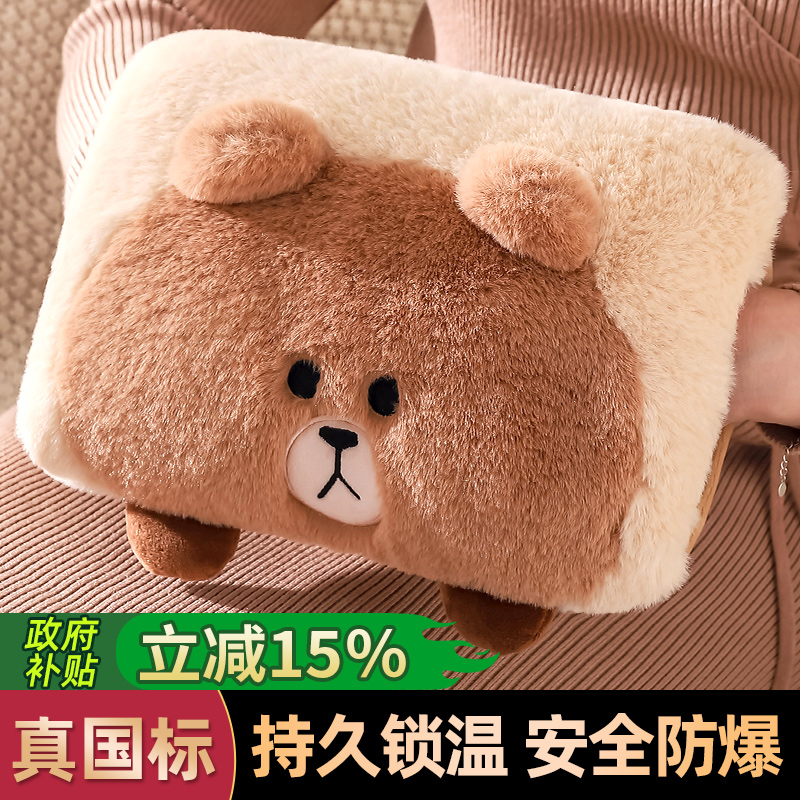热水袋充电式防爆暖水袋注水暖宝宝女生用毛绒可爱被窝热敷暖手宝
