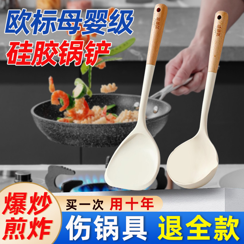 硅胶锅铲家用炒菜铲子不粘锅专用汤勺漏勺饭勺耐高温厨具食品级