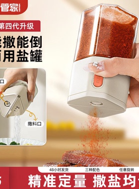 定量盐罐调料盒控盐撒盐瓶调料收纳盒玻璃防潮调味罐组合装调味瓶