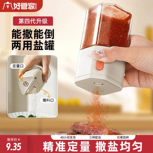 定量玻璃控盐盐罐组合装调味瓶