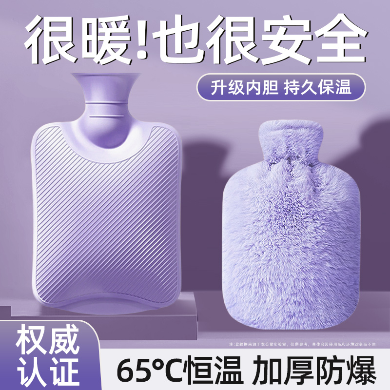 热水袋注水热敷暖水袋毛绒暖宝宝