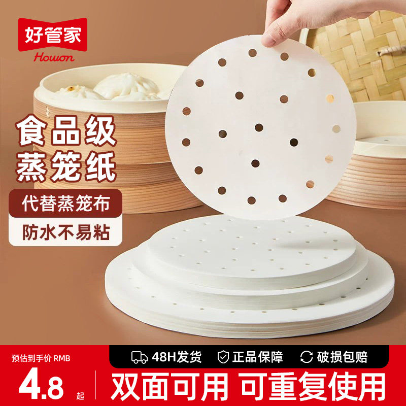 蒸笼纸包子垫纸食品专用一次性