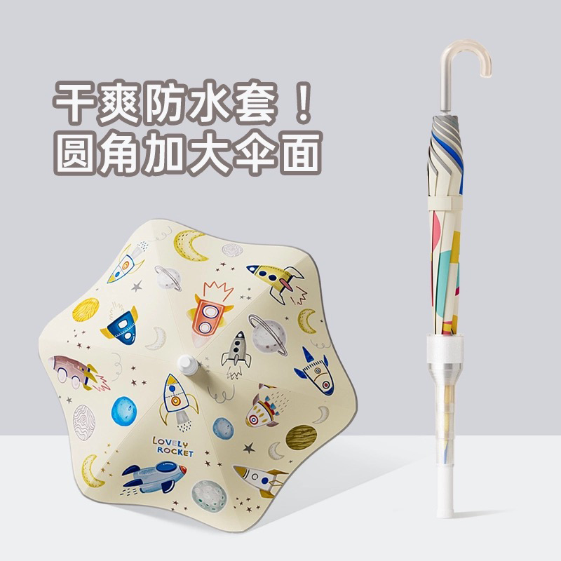 防水套儿童雨伞小学生上学专用男女孩圆角加大加固加厚晴雨两用伞
