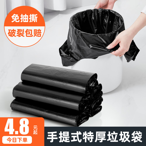 垃圾袋家用加厚手提式大号实惠装宿舍学生商用餐饮厨房黑色塑料袋
