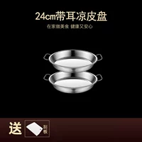 [Купите один, получите один бесплатно] 2 скребка по 24 см бесплатно (из пищевой нержавеющей стали)