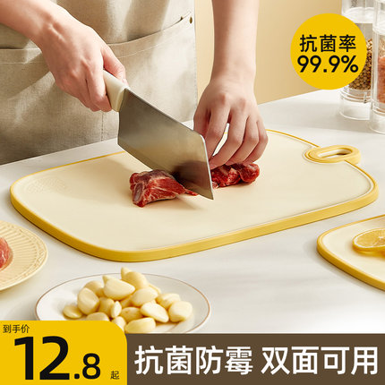 菜板防霉抗菌家用食品级厨房用切菜板双面可用塑料板水果砧板案板