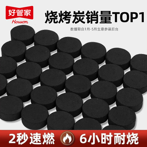 烧烤木炭速燃炭无烟炭果木碳