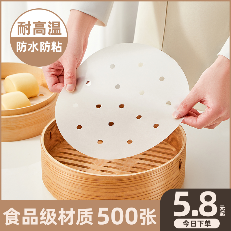 好管家圆形不沾硅油纸蒸笼垫