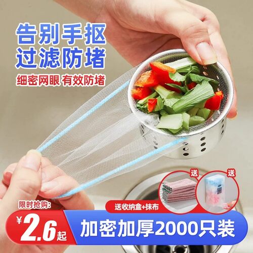 厨房水槽垃圾过滤网下水道一次性