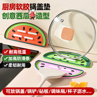 锅盖放置器锅盖垫放锅盖置物架2025新款防滑收纳垫厨房各种小神器