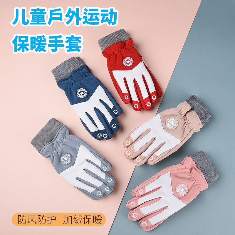 儿童手套冬加绒保暖防风男女童中小学生骑行玩雪防水防滑半指手套,居家日用,保暖手套,淘宝优惠券,粉丝福利购,淘宝优惠卷