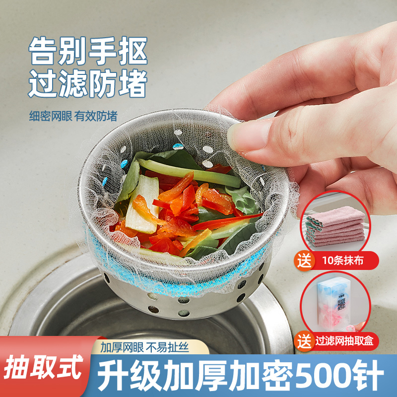 【厨房好帮手/特厚特密过滤网】