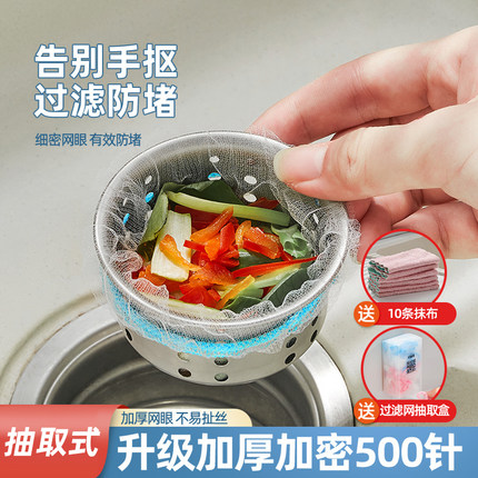 一次性厨房水槽垃圾过滤网下水道水池洗碗槽地漏漏网洗菜盆剩菜池