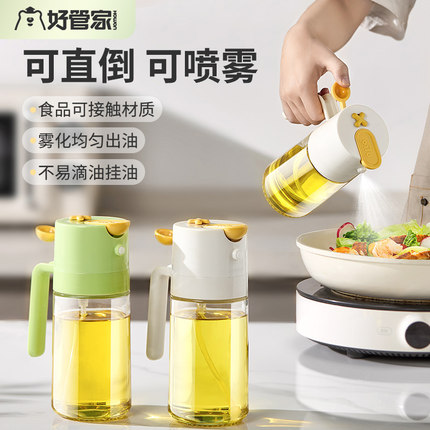 喷倒两用油壶厨房家用玻璃喷油壶瓶不挂油防漏油罐酱油醋调料瓶