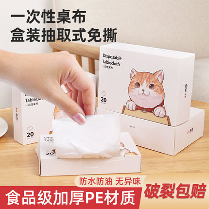 一次性餐桌布长方形加厚圆桌台布塑料薄膜防水防油免洗桌垫