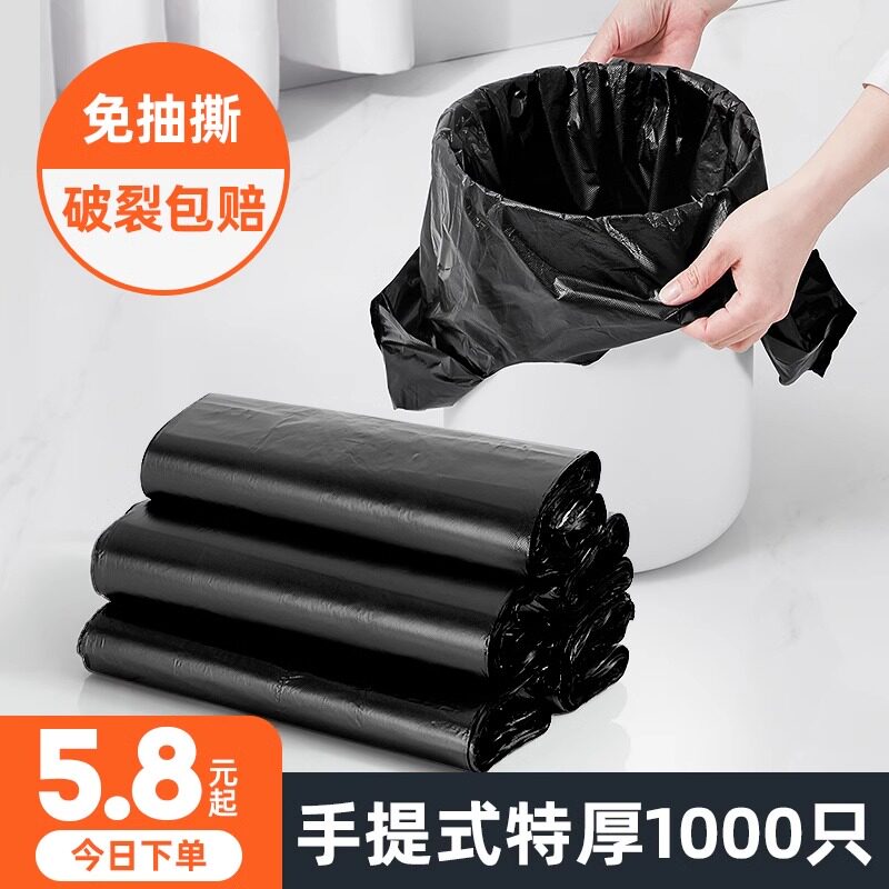 好管家垃圾袋加厚大号手提式