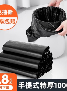 垃圾袋家用加厚手提式大号实惠装宿舍学生商用餐饮厨房黑色塑料袋