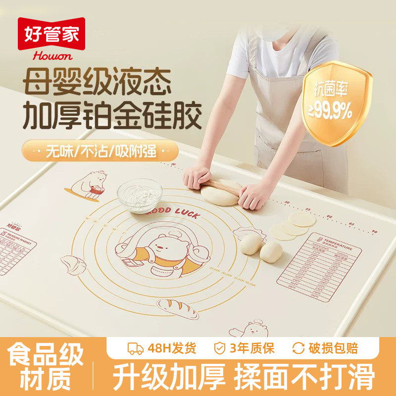 【千万妈妈推荐】特厚7MM揉面垫图片
