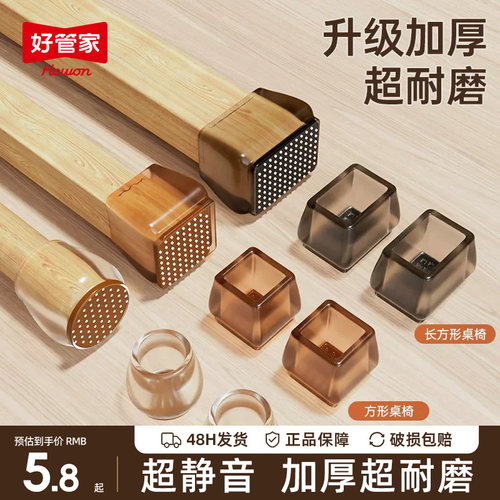 【24个】不变黄不开裂静音桌脚垫