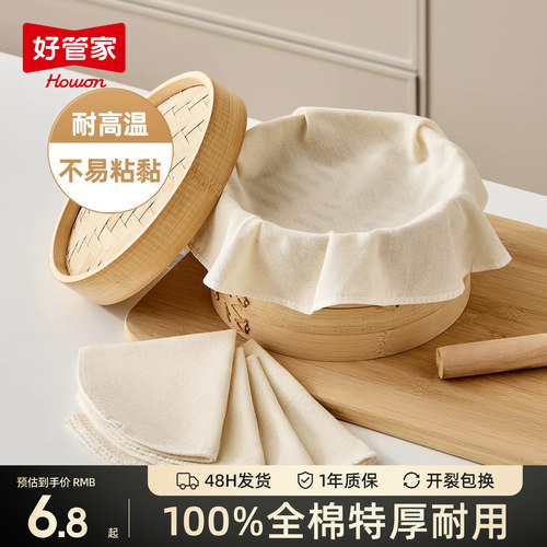 蒸笼布不粘家用食品级纯棉纱布全棉大屉布蒸馒头包子蒸笼垫过滤布