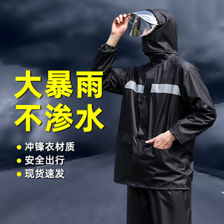 雨衣雨裤套装分体式男款女防暴雨成人外卖骑手长款全身电动摩托车