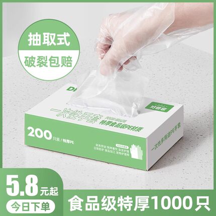 一次性手套食品级专用PE塑料商用餐饮透明加厚耐磨家用薄膜盒装