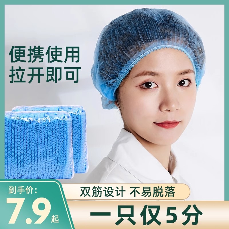 一次性帽子头套无纺布厨师帽油烟防尘卫生食