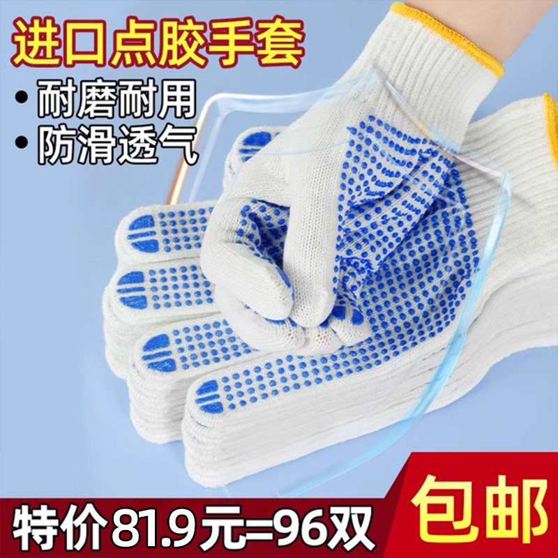 特厚耐磨纯棉点胶手套劳保手套
