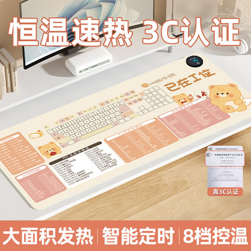 加热鼠标垫暖桌垫办公室超大电脑桌面加热垫女生写字暖手防水垫子