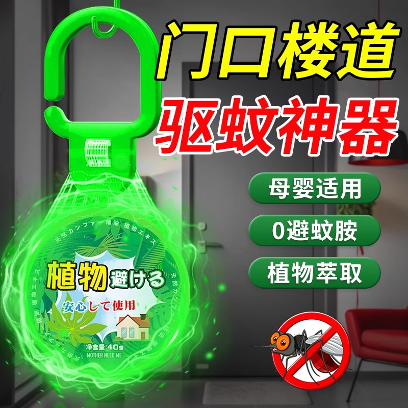 【不驱蚊包退】2025新款驱蚊神器