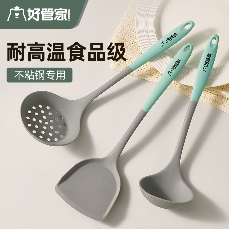 好管家硅胶锅铲不粘锅专用厨房家用炒菜铲耐高温炒勺汤勺饭勺套装