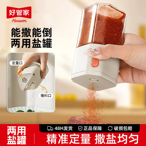 定量玻璃控盐盐罐组合装调味瓶