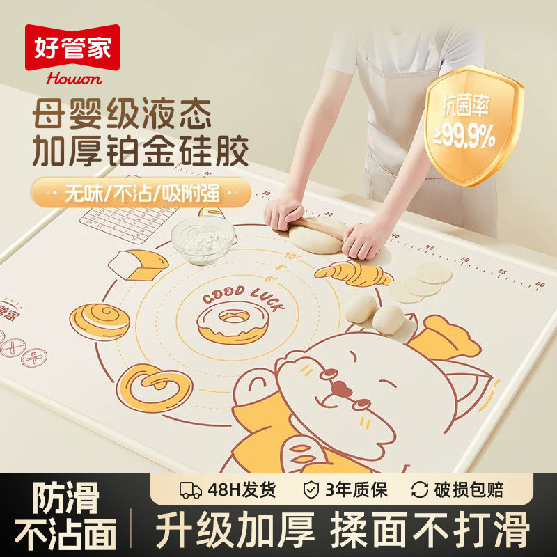 硅胶揉面垫食品级加厚家用擀面和面垫烘焙案板厨房防滑加大号垫子