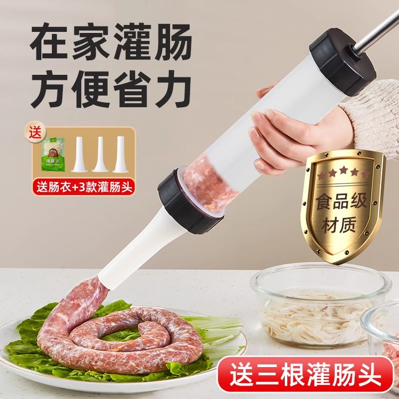 灌香肠器机家用手动罐肉肠衣神器