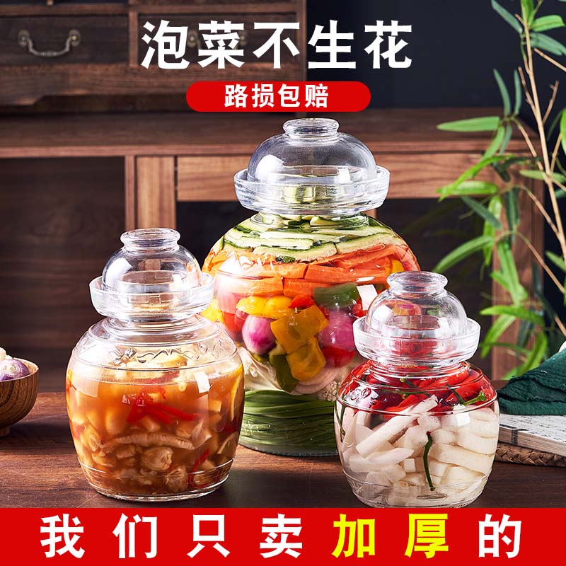 好管家泡菜坛子家用大号加厚透明罐子腌菜咸菜辣白菜容器酸菜罐子