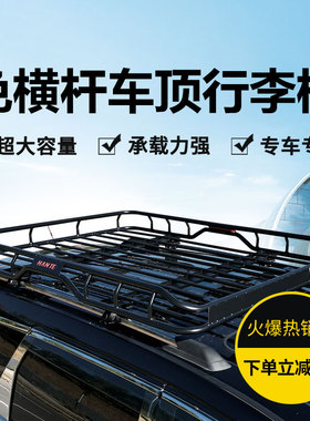 汽车行李架长安CS75PLUS欧尚X5 CS55 CS35 X70ACS95欧诺S车顶框筐