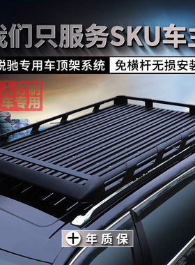 适用丰田霸道 普拉多 兰德酷路泽 皇冠陆放 塞纳那汽车顶行李架框