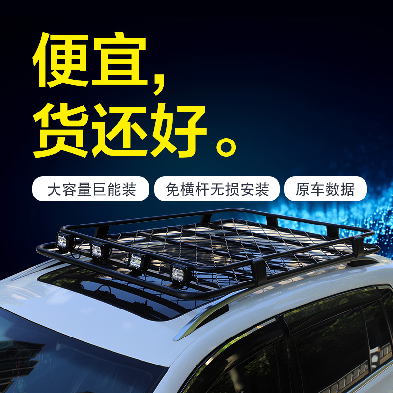 奥迪Q5L Q7汽车行李架奔驰GLC GLA GLB GLK威霆V260车顶框筐通用