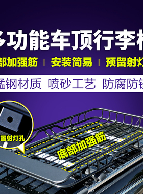 传祺GS3 GS4 GS5 GS7 GS8埃安Y霸王龙合创Z03名爵 GS车顶行李架框