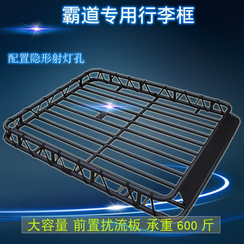 Applicable to arbitrary Prado Rand Cooluze SUVs Dedicated Luggage box Roof Racks Luggage rack roofin the Car/Articles/Fitting/Refit , Auto Parts and Accessories , Roof Racks  category - from Buy2taobao.com to provide professional Taobao agent buy service