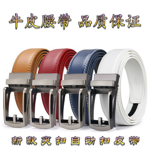 蓝色黄色红色白色棕色真皮带3.1cm牛皮裤 男 带自动扣青年夹扣腰带