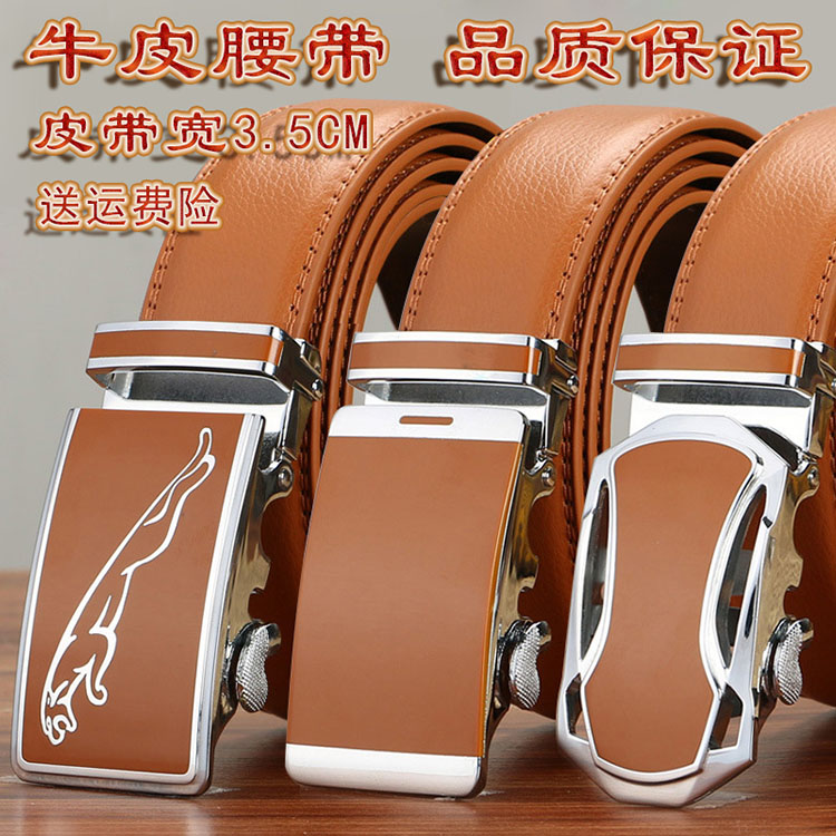 时尚潮流商务休闲自动扣真皮腰带