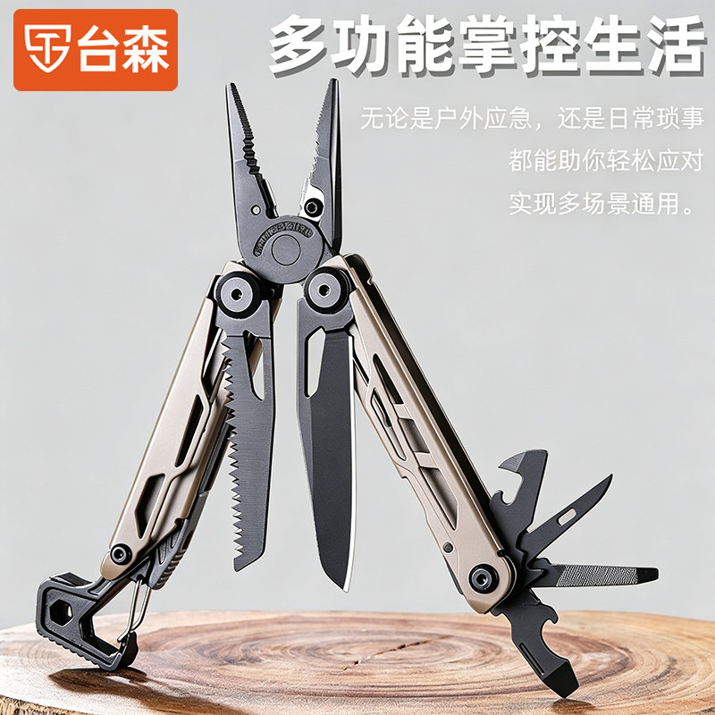 户外多功能钳子多用露营便携户外折叠便携式多功能战术钳子小刀