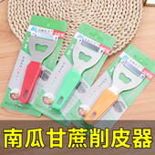 多功能削皮刀甘蔗刀刮皮神器削苹果刮皮刀蔬菜水果削皮器削皮神器