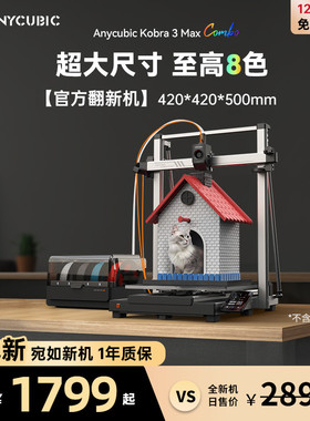 【纵维立方官方翻新】纵维立方3D立体打印机 K3M 家用FDM大陆版