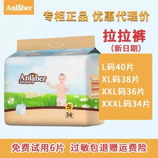 透气 XLXXXL婴儿非纸尿裤 实体同款 英国Anlaber安拉贝尔超薄拉拉裤