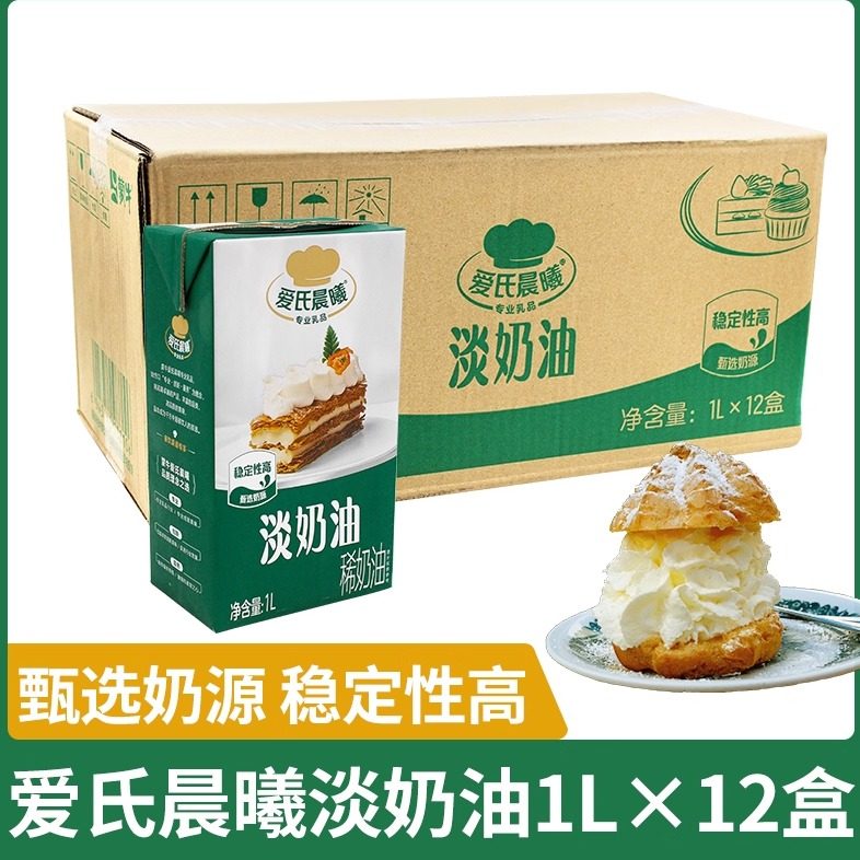 爱氏晨曦稀奶油1L*12动物奶油打发专用蛋挞液蛋糕裱花烘焙易打发,粮油调味/速食/干货/烘焙,奶油,淘宝优惠券,粉丝福利购,淘宝优惠卷