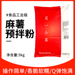 贝一食品工业麻薯预拌粉5kg/袋 麻薯面包预拌粉麻薯球韩式麻薯