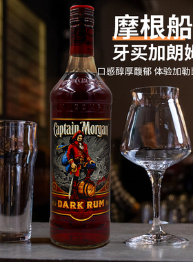 摩根船长牙买加黑朗姆酒700ml Captain Morgan Rum 洋酒烘焙基酒